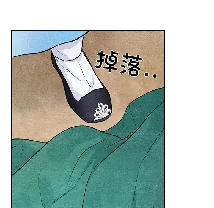 狂眼 - 第24話 - page 83