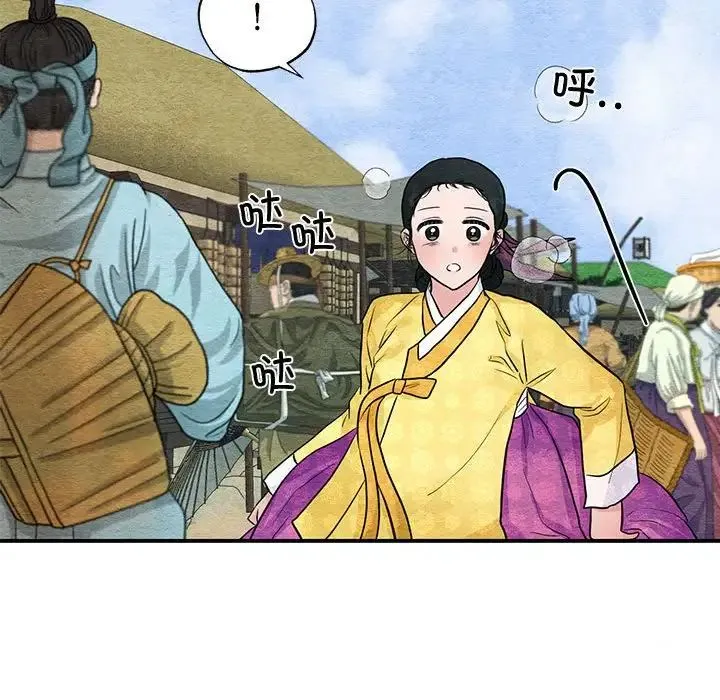 狂眼 - 第24話 - page 85