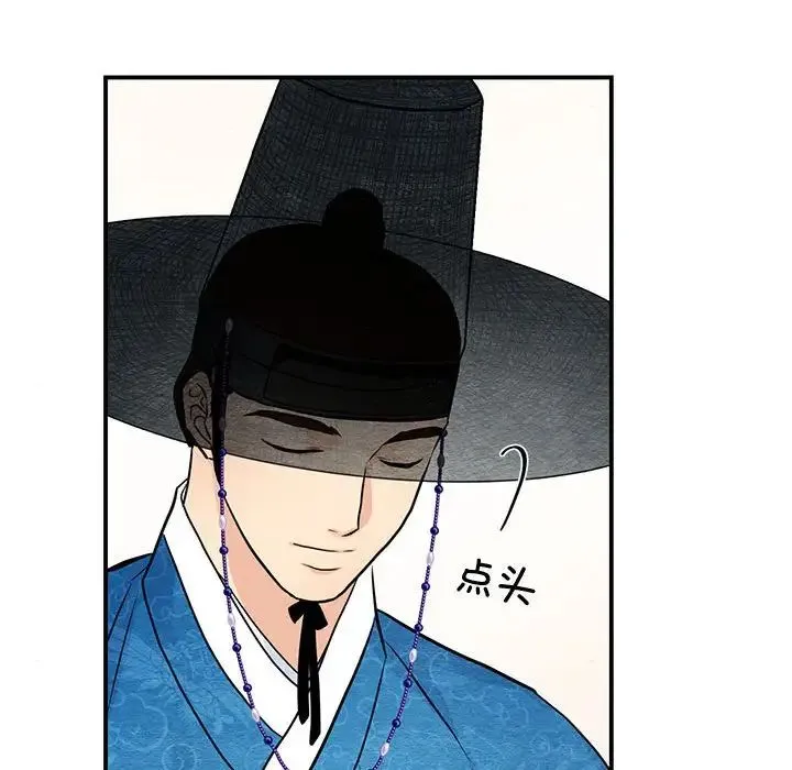 狂眼 - 第24話 - page 91