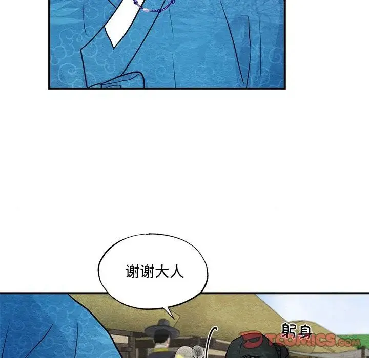 狂眼 - 第24話 - page 92