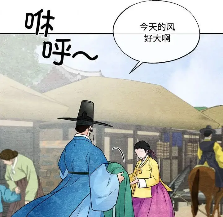 狂眼 - 第24話 - page 94
