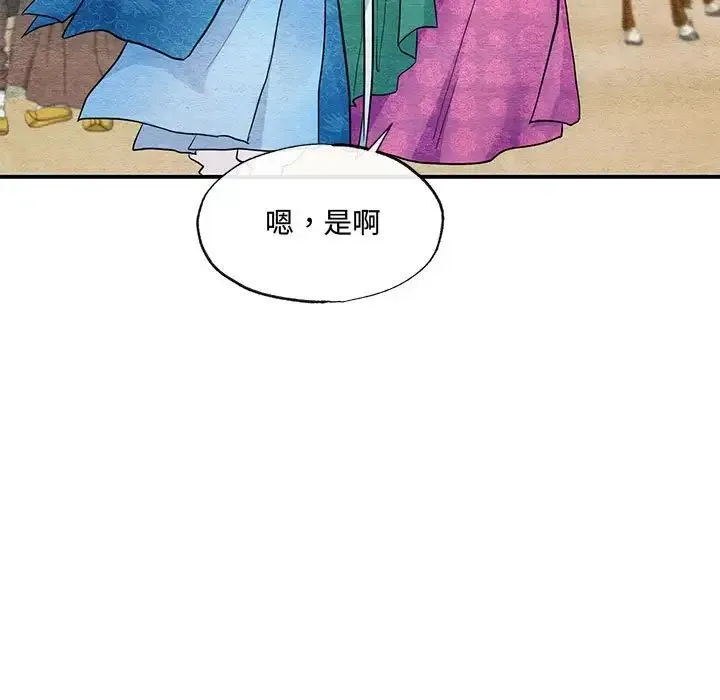 狂眼 - 第24話 - page 95