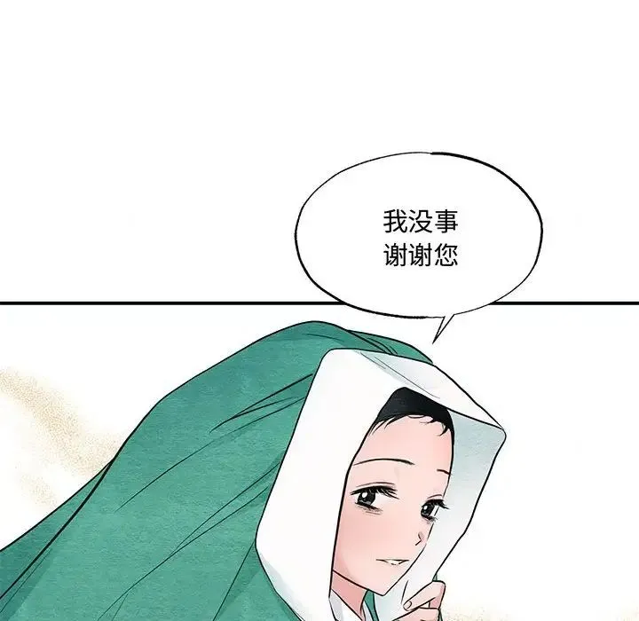 狂眼 - 第24話 - page 105