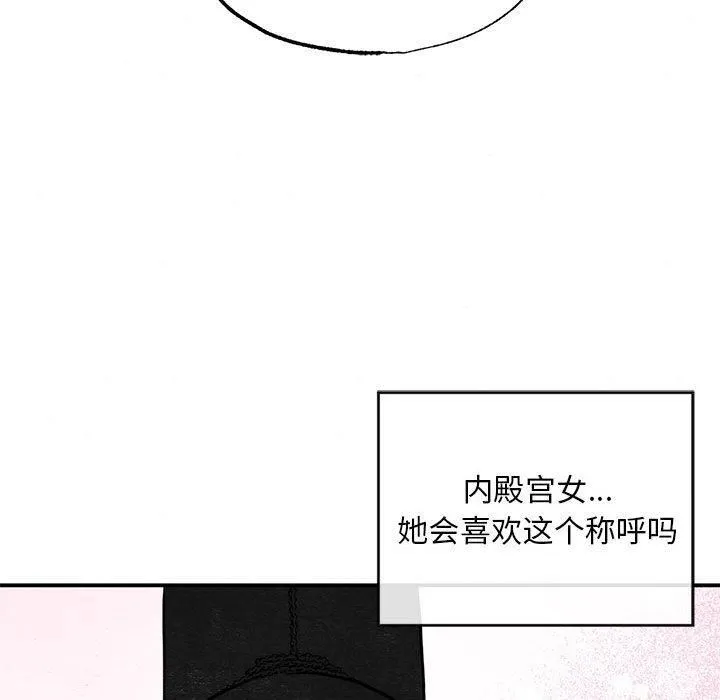 狂眼 - 第36話 - page 13