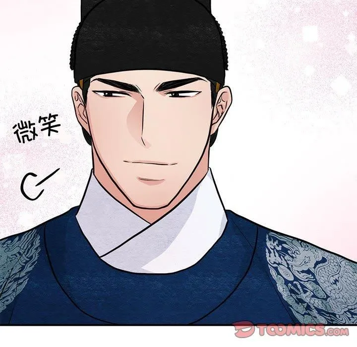 狂眼 - 第36話 - page 14