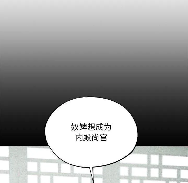狂眼 - 第36話 - page 17