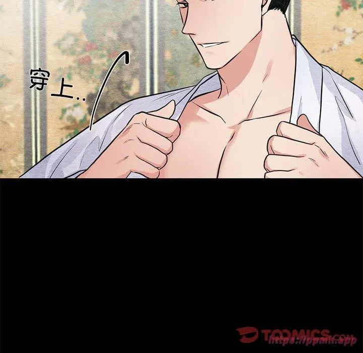 狂眼 - 第36話 - page 20