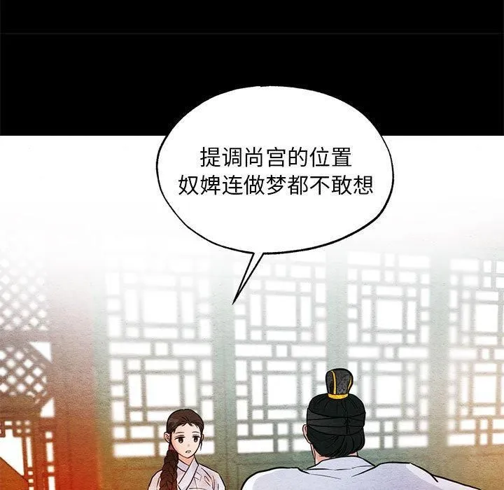 狂眼 - 第36話 - page 21
