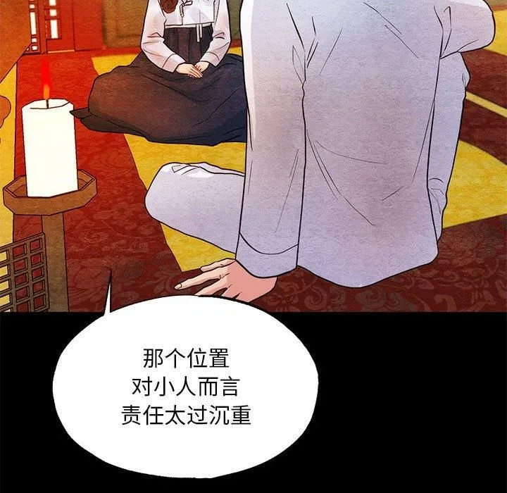 狂眼 - 第36話 - page 22