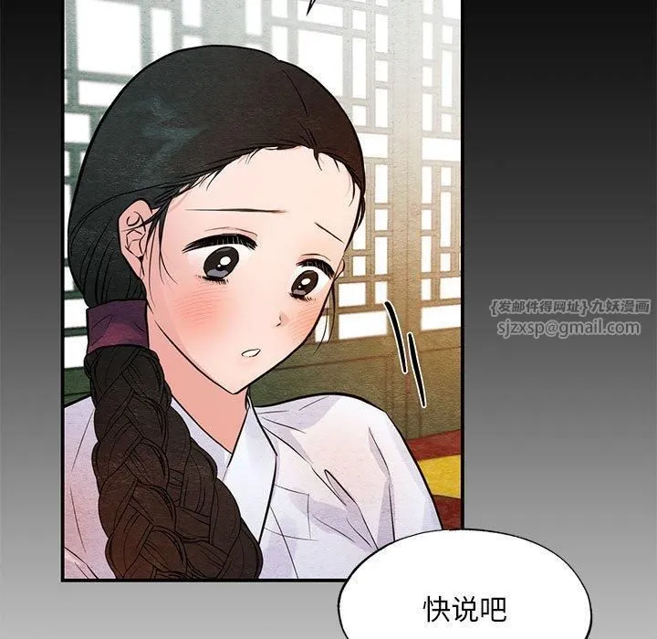 狂眼 - 第36話 - page 25
