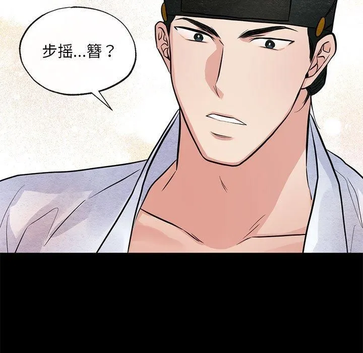 狂眼 - 第36話 - page 29