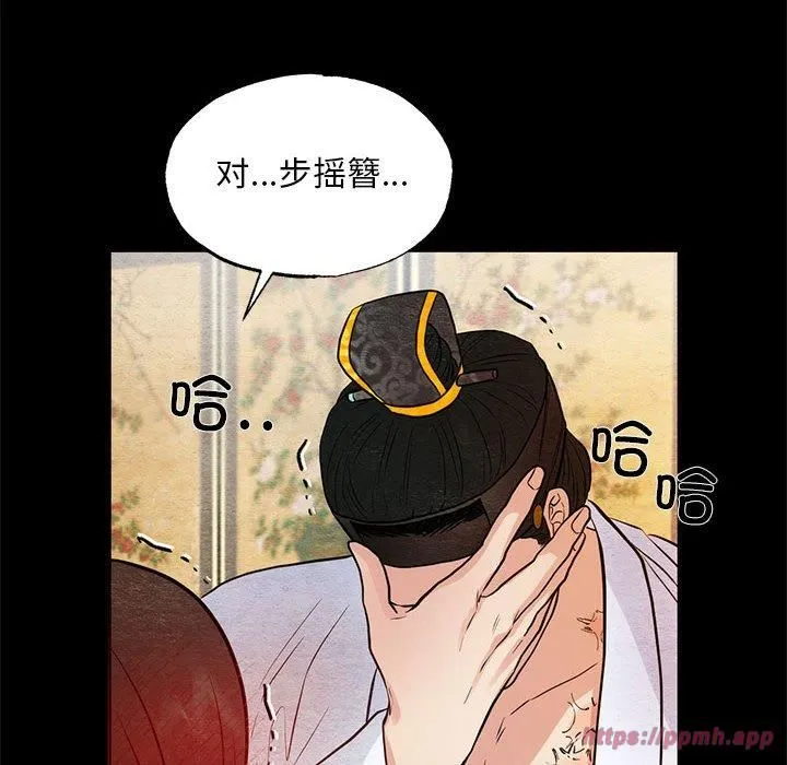狂眼 - 第36話 - page 30