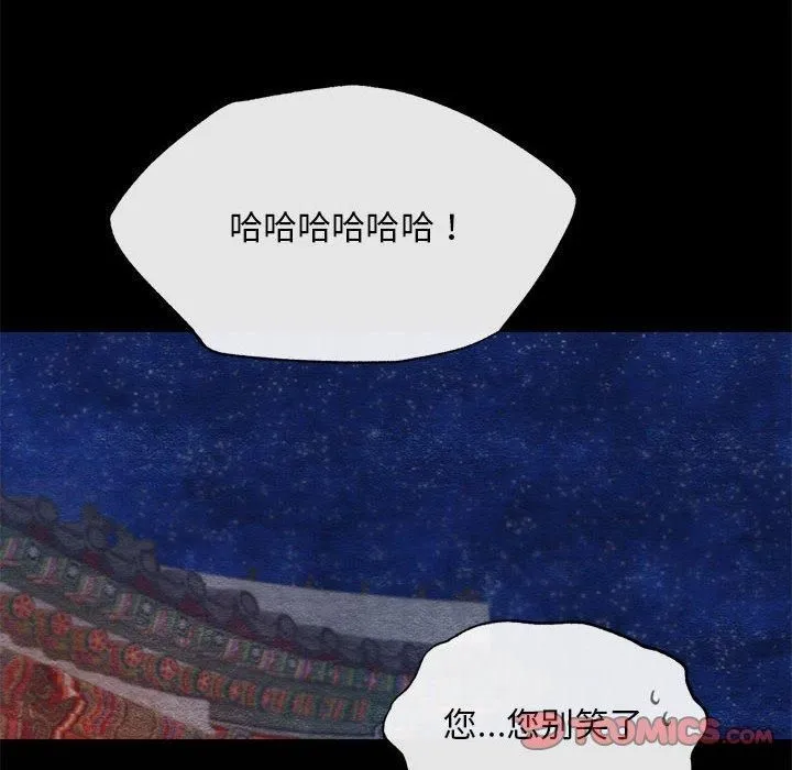 狂眼 - 第36話 - page 32