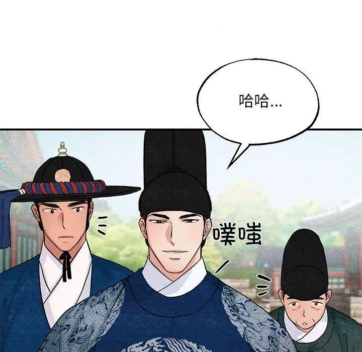 狂眼 - 第36話 - page 34
