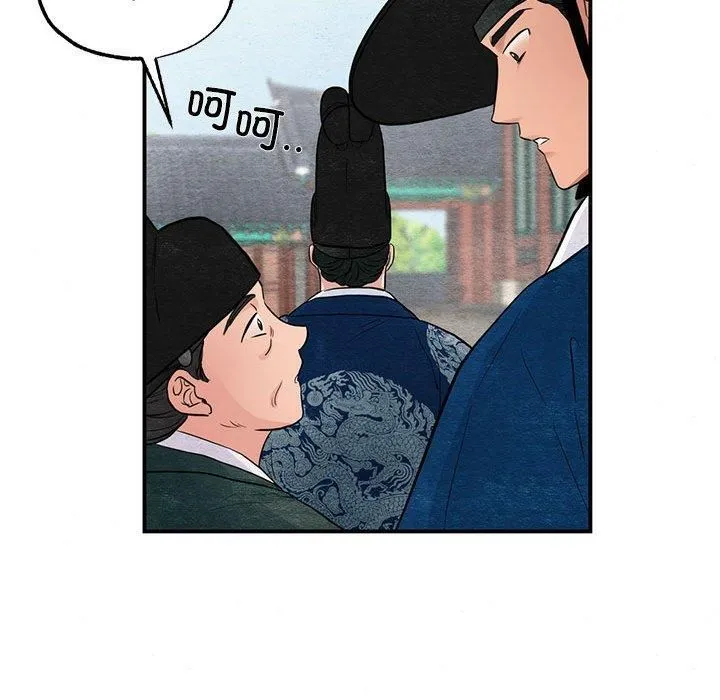 狂眼 - 第36話 - page 36
