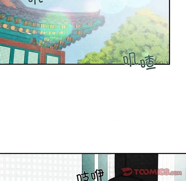 狂眼 - 第36話 - page 38