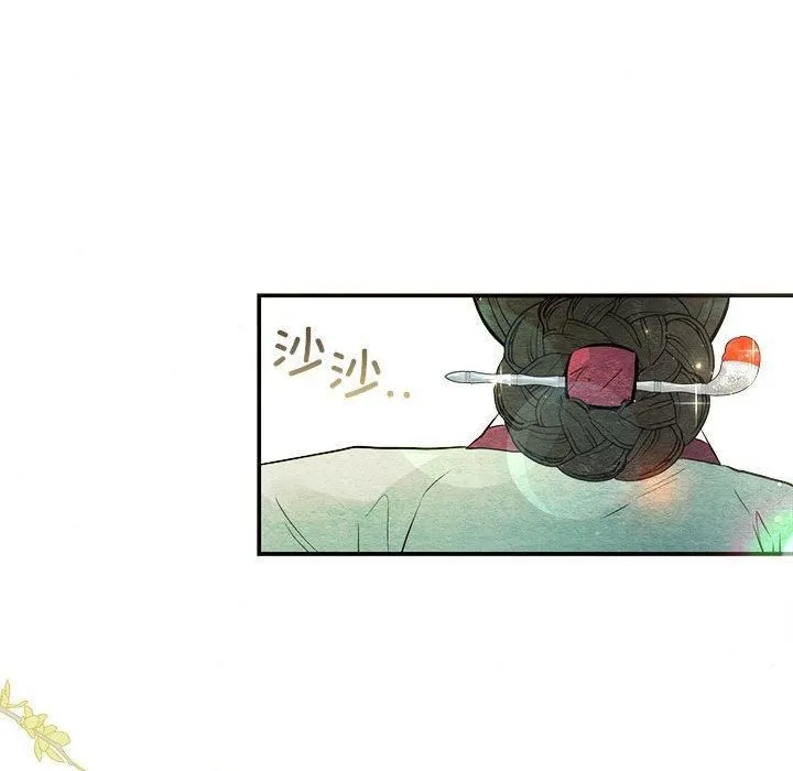 狂眼 - 第36話 - page 41
