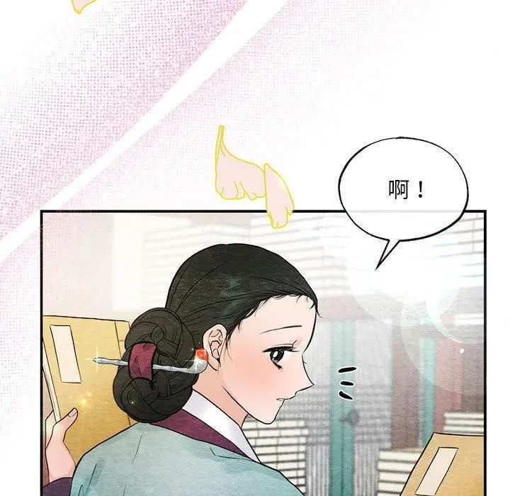狂眼 - 第36話 - page 45