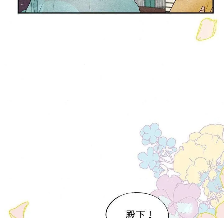 狂眼 - 第36話 - page 46