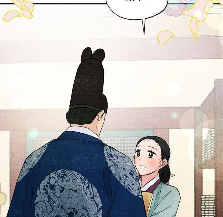 狂眼 - 第36話 - page 47