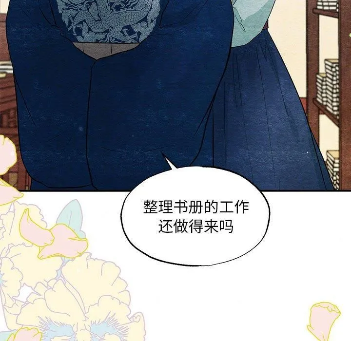 狂眼 - 第36話 - page 48