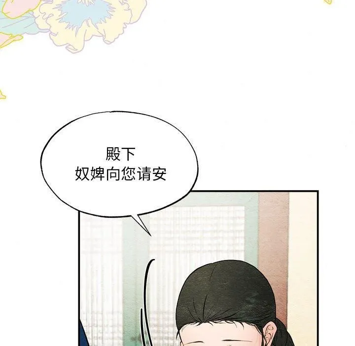狂眼 - 第36話 - page 49