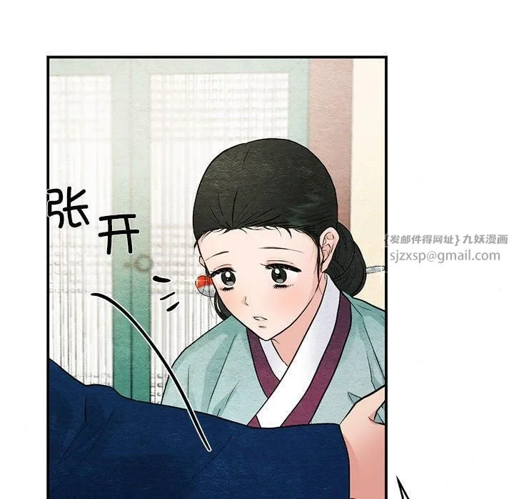 狂眼 - 第36話 - page 51