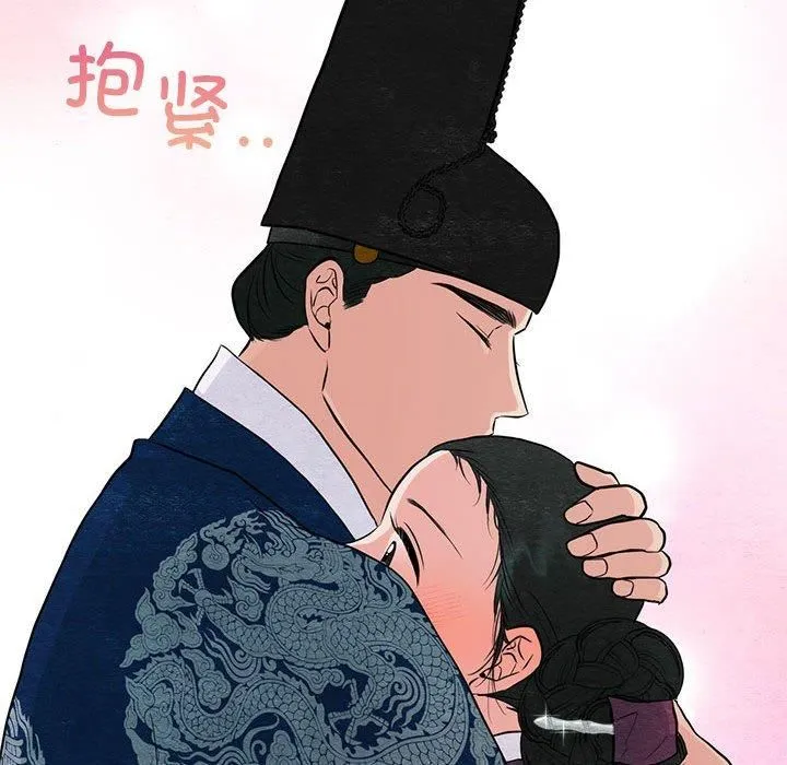 狂眼 - 第36話 - page 53