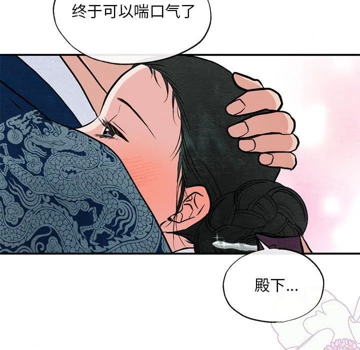 狂眼 - 第36話 - page 55