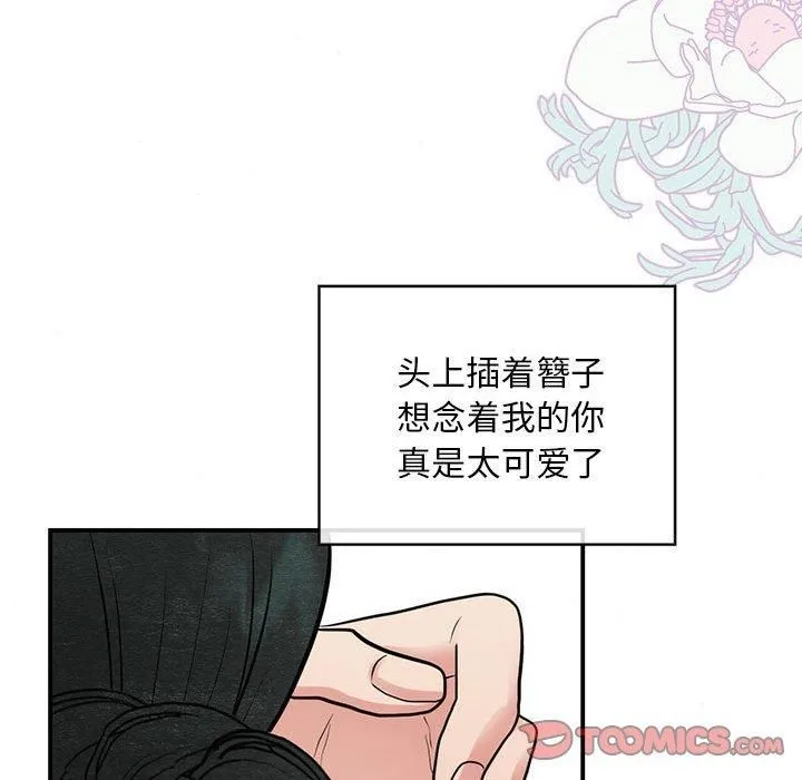 狂眼 - 第36話 - page 56