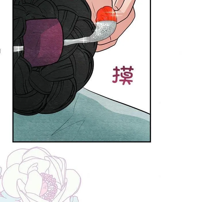 狂眼 - 第36話 - page 57
