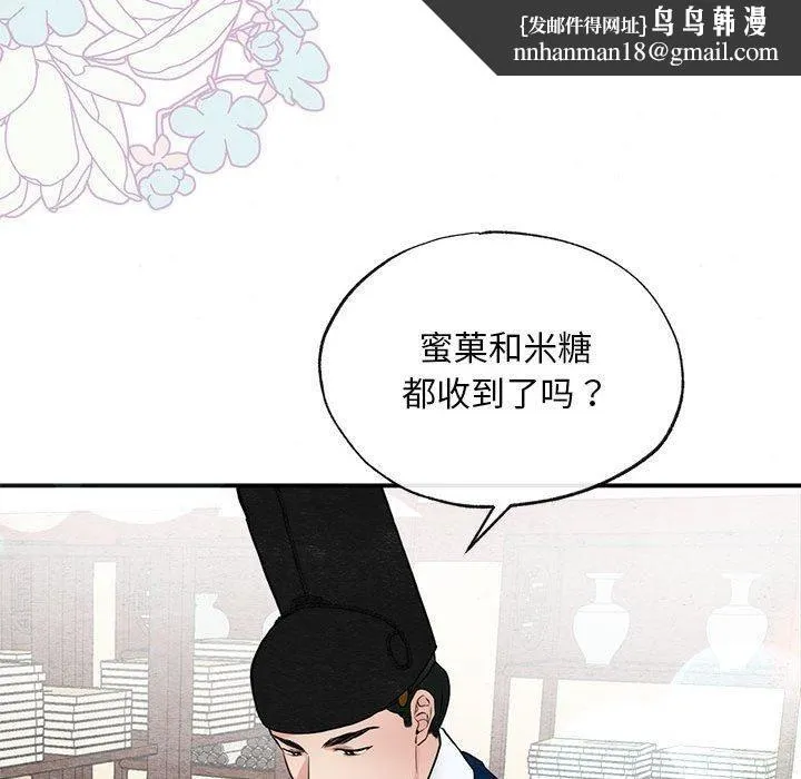 狂眼 - 第36話 - page 58