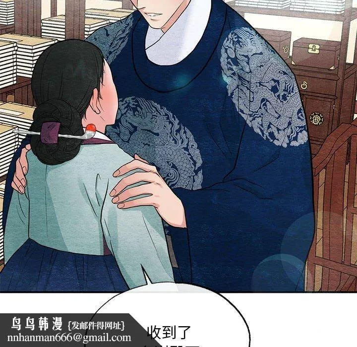 狂眼 - 第36話 - page 59
