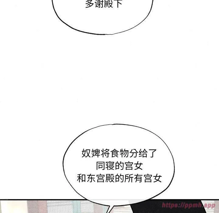 狂眼 - 第36話 - page 60