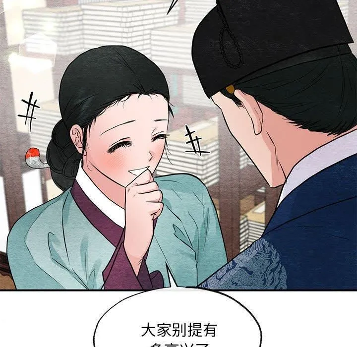 狂眼 - 第36話 - page 61