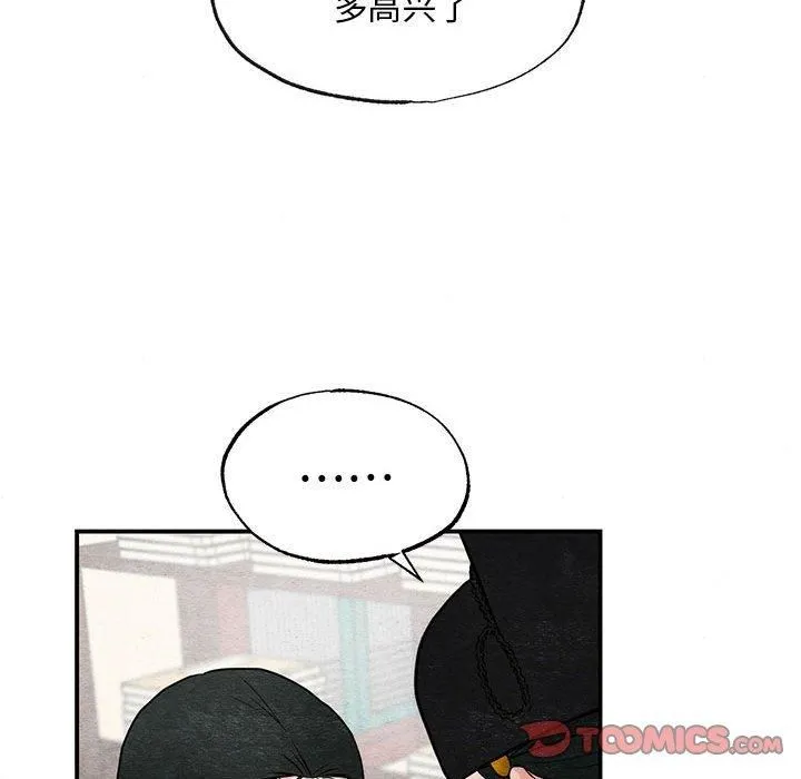 狂眼 - 第36話 - page 62