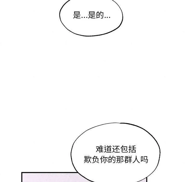 狂眼 - 第36話 - page 66