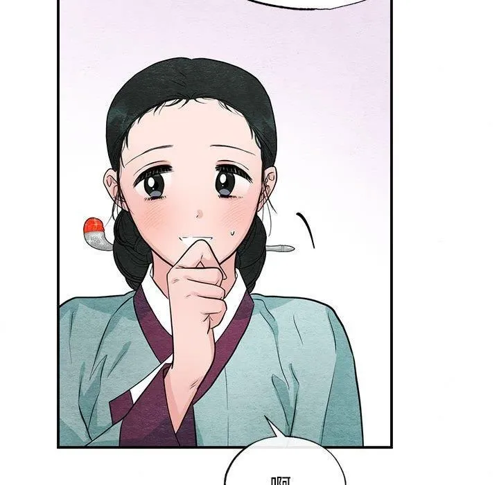 狂眼 - 第36話 - page 67