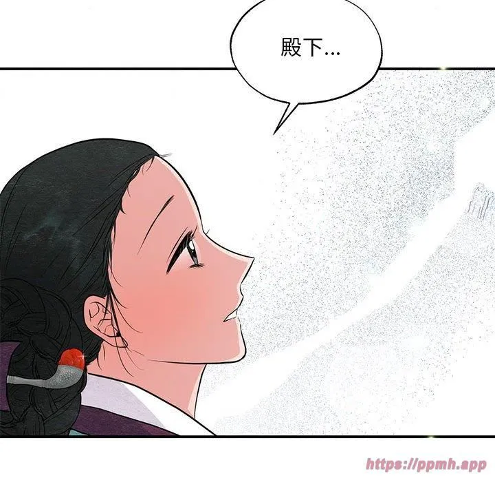 狂眼 - 第36話 - page 70