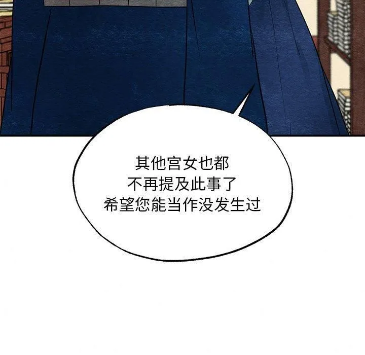 狂眼 - 第36話 - page 73