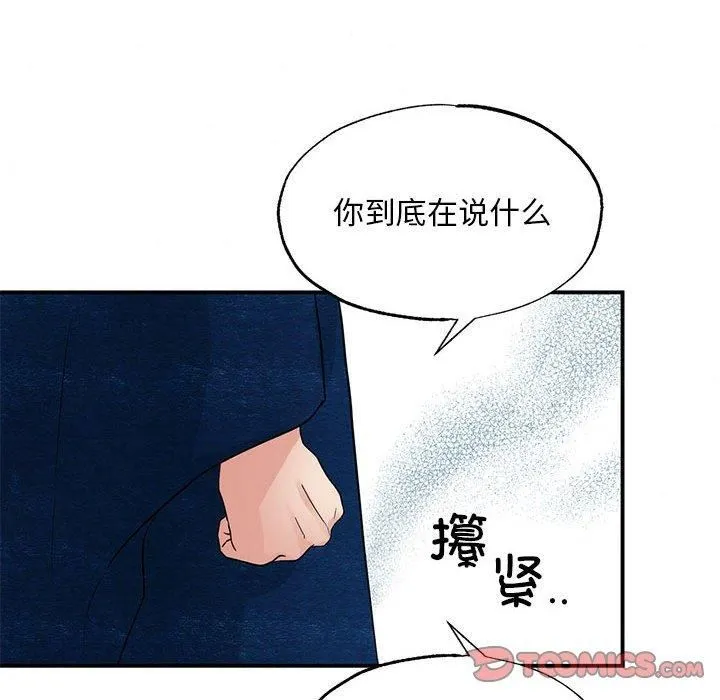 狂眼 - 第36話 - page 74