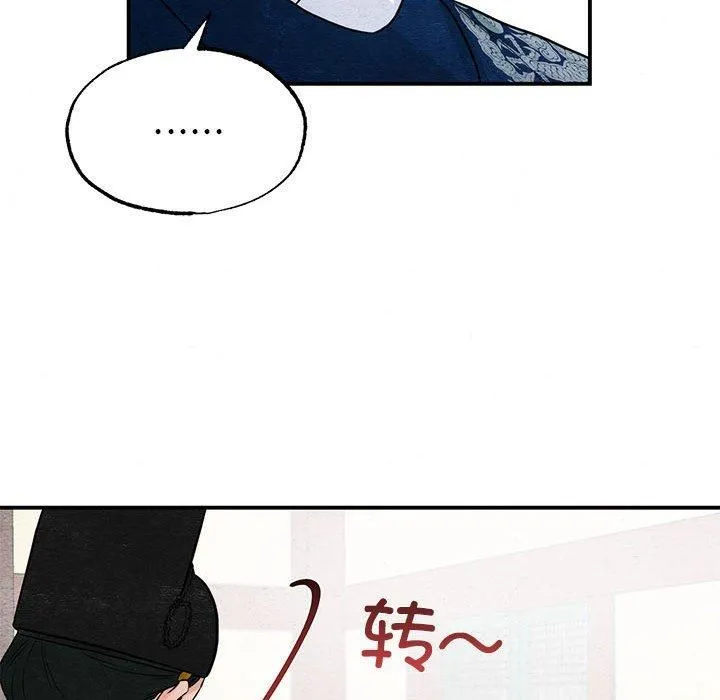 狂眼 - 第36話 - page 79