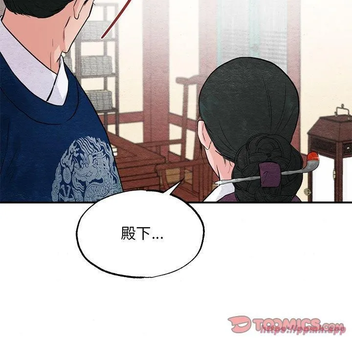 狂眼 - 第36話 - page 80
