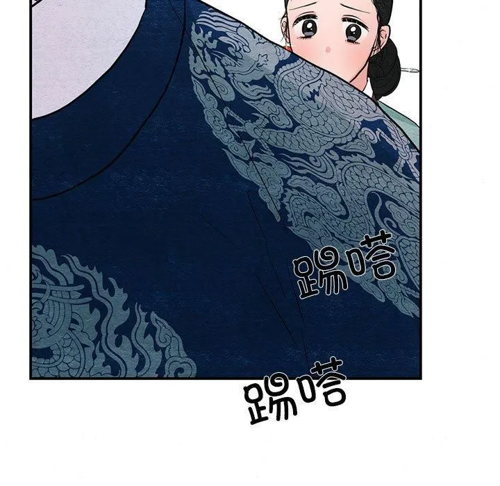 狂眼 - 第36話 - page 82