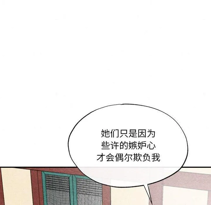 狂眼 - 第36話 - page 83