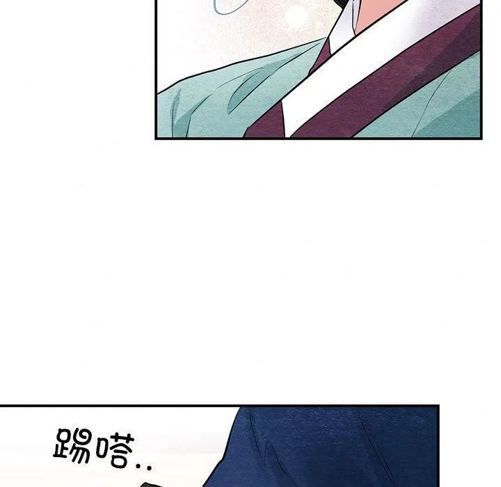 狂眼 - 第36話 - page 88