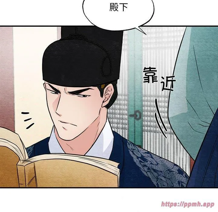 狂眼 - 第36話 - page 90
