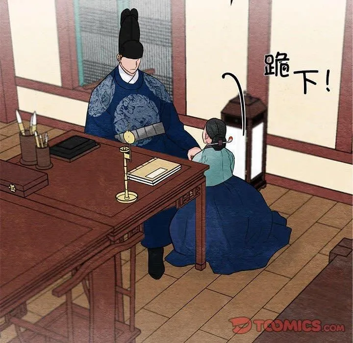 狂眼 - 第36話 - page 92