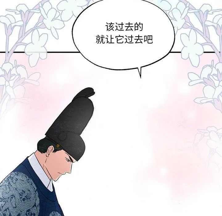 狂眼 - 第36話 - page 96