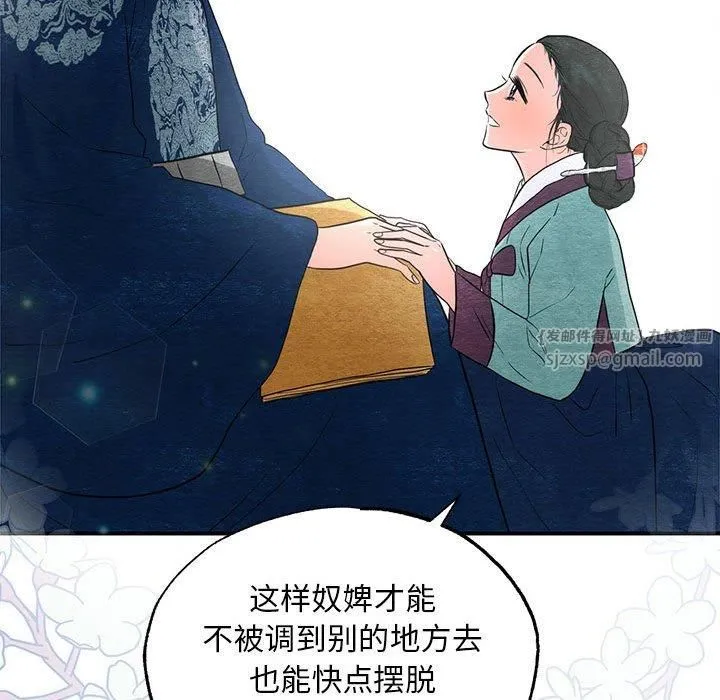 狂眼 - 第36話 - page 97